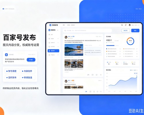 历城百家号信息发布代运营